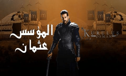 مسلسل المؤسس عثمان الحلقة 11 الحادية عشر مترجمة ( قيامة عثمان )